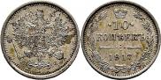 10 kopecks 1917 year