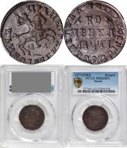 1 kopeck 1713 year