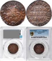 1 kopeck 1713 year