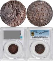 1 kopeck 1714 year