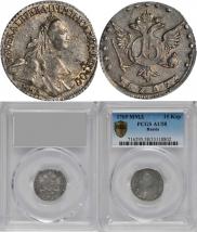 15 kopecks 1765 year