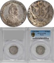 15 копеек 1785 года