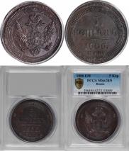 5 kopecks 1806 year