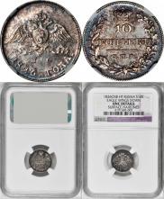 10 kopecks 1826 year