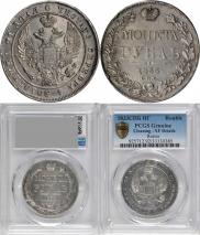 1 rouble 1833 year