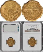 5 roubles 1842 year