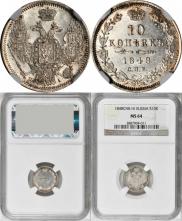 10 kopecks 1848 year