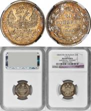 20 kopecks 1860 year