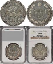 1 rouble 1885 year