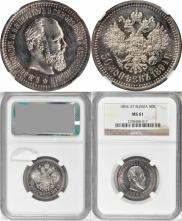 50 kopecks 1894 year