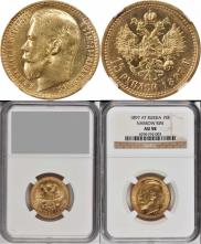 15 roubles 1897 year