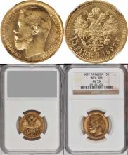 15 roubles 1897 year