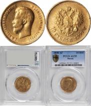 10 roubles 1898 year