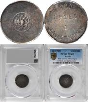 1 золотник 1881 года