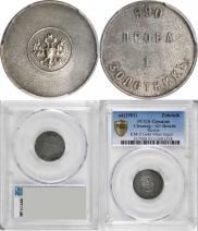 1 золотник 1881 года
