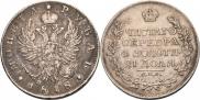 1 рубль 1818 года