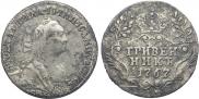 Grivennik 1767 year