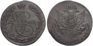 5 kopecks 1785 year