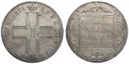 1 рубль 1798 года