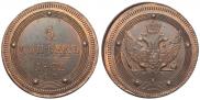 5 kopecks 1802 year