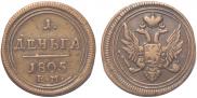 Denga 1805 year