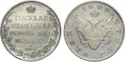 1 rouble 1809 year