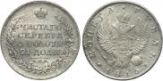 1 rouble 1816 year