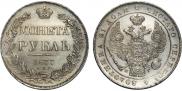 1 rouble 1837 year