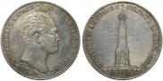 1 рубль 1839 года