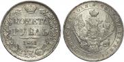 1 рубль 1841 года