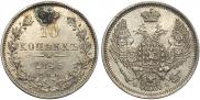 10 kopecks 1845 year