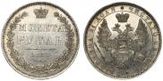 1 рубль 1851 года