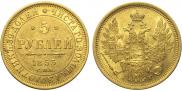 5 рублей 1853 года