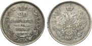 20 kopecks 1853 year