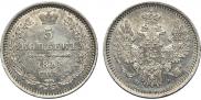 5 kopecks 1855 year
