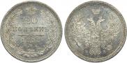 20 kopecks 1858 year