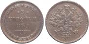 3 kopecks 1859 year