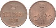 Denezhka 1862 year