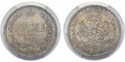 1 рубль 1868 года