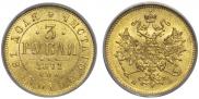 3 roubles 1871 year