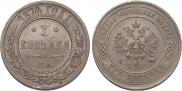 3 kopecks 1874 year
