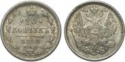 20 kopecks 1884 year