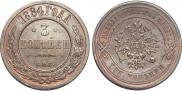 3 kopecks 1884 year