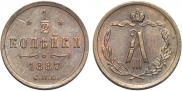 1/2 kopeck 1887 year