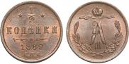 1/2 kopeck 1889 year