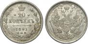 20 kopecks 1891 year