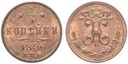 1/4 kopeck 1896 year