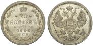 20 kopecks 1906 year