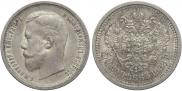 50 копеек 1908 года