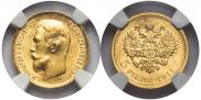 5 roubles 1911 year